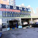 동원모터스 이미지