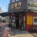 고기명작 - 청주시 청원구 율량로190번길 43 | 문지동 맛집 꽃삼겹&덜미살 돼지고기 외식 고기명작 후기