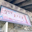케이블카매점식당