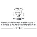 대형축산 - 성북구 장월로8길 66 | 대형축산