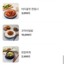 쌈마이대패 도마점 이미지