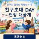 목동서로영어학원