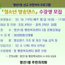 청소년 방송댄스 이미지