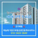 하늘채공인중개사사무소 | 선화동 매매 5억 9,488 - 하늘채 지장고부동산공인중개사사무소