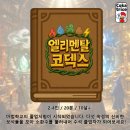 포인트 게임존 네이버블로그