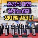 와이엠컴퍼니 네이버블로그