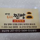 마산옥수수찐빵 이미지