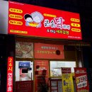 큰손맛집 | 상무지구 24시 닭강정 맛집 큰손닭강정 포장 후기
