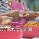 호호만두 이미지