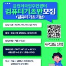 컴퓨터 기초반 이미지