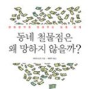 중앙철물점 이미지