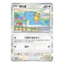 몽몽드림 | [덕질기록] (2025.4.25.-2025.5.18.)잠실 롯데몰 석촌호수 메타몽 팝업 후기