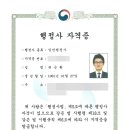 사법행정사 사무소 이미지