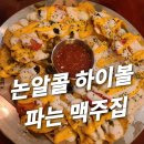 크라운호프 금정역점 이미지