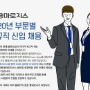 용마로지스(주) 이미지