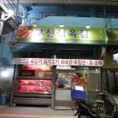 새벽식육점 네이버블로그