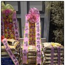 나눔한방허브 | 청주축하화환 청주쌀화환 이취임식화환 청주시도시재생허브센터배송후기~