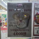 세븐일레븐 신상 일본 오하요 쟈지우유푸딩 솔직후기