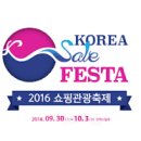 코리아세일페스타 최대 80% 할인