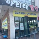 아리랑밀면 이미지