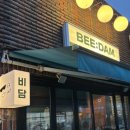 인테리어비담 | 맛있는 생맥주가 있는 매교역 술집 혼술 후기 세류동 술집 비담