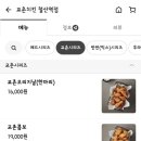 교촌치킨철산 이미지
