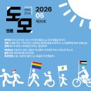 평화발레오노동조합 | 도모 뉴스레터: 2026년 5월호 (제20호)