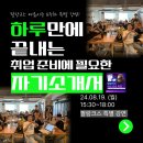 [#팔랑크스]올 여름 나의 성장 일기7_대외활동/동아리 후기(여름시즌 8주차)