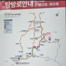 대전교원산악회 11월 산행안내 이미지