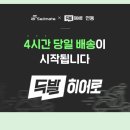 셀히어로