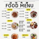 진짜배기족발 이미지