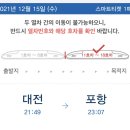포항KTX호텔 이미지