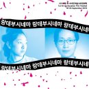 '푸나무'와 '100엔의 사랑'의 랑데뷰: 제1회 40계단교육예술영화제(AEFF) 이미지