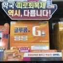 롯데온누리약국 이미지