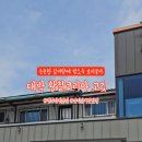 대박황칠코리아 고깃집 이미지