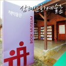 이출농장 | 삼례문화예술촌 -완주 전주 근처 여행지