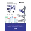 모든테크