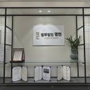 법무법인명헌 이미지