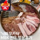 태국 방콕 낙라무카타 방문후기