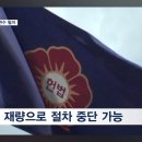 탄핵안 헌재 심리 중단? 헌재법 51조가 뭐길래 이미지