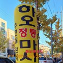 하오아로마 이미지