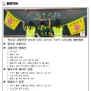영암여자고등학교 | 발대식 후기 1