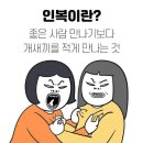 인복 이미지