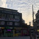 프로마인드짐 PT & 태닝 녹번점 이미지