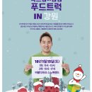 비발디푸드트럭 이미지