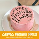 스타벅스 해리포터 케이크 머들러 콜라보 굿즈 신메뉴 후기!