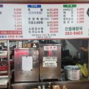 인흥식당