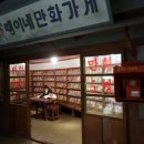 한국만화영상진흥원 비즈니스센터 이미지