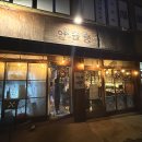 양슐랭 | 미아역 양갈비 양슐랭 내돈내산 후기 가족회식 좋은 곳