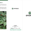 영서동막골농원